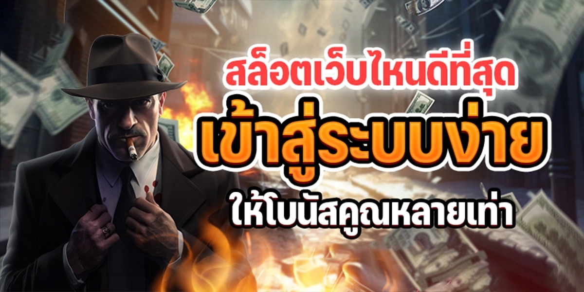 pg slot เข้าสู่ระบบ
