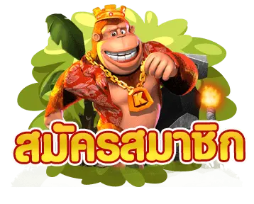 เว็บตรง ลิขสิทธิ์แท้