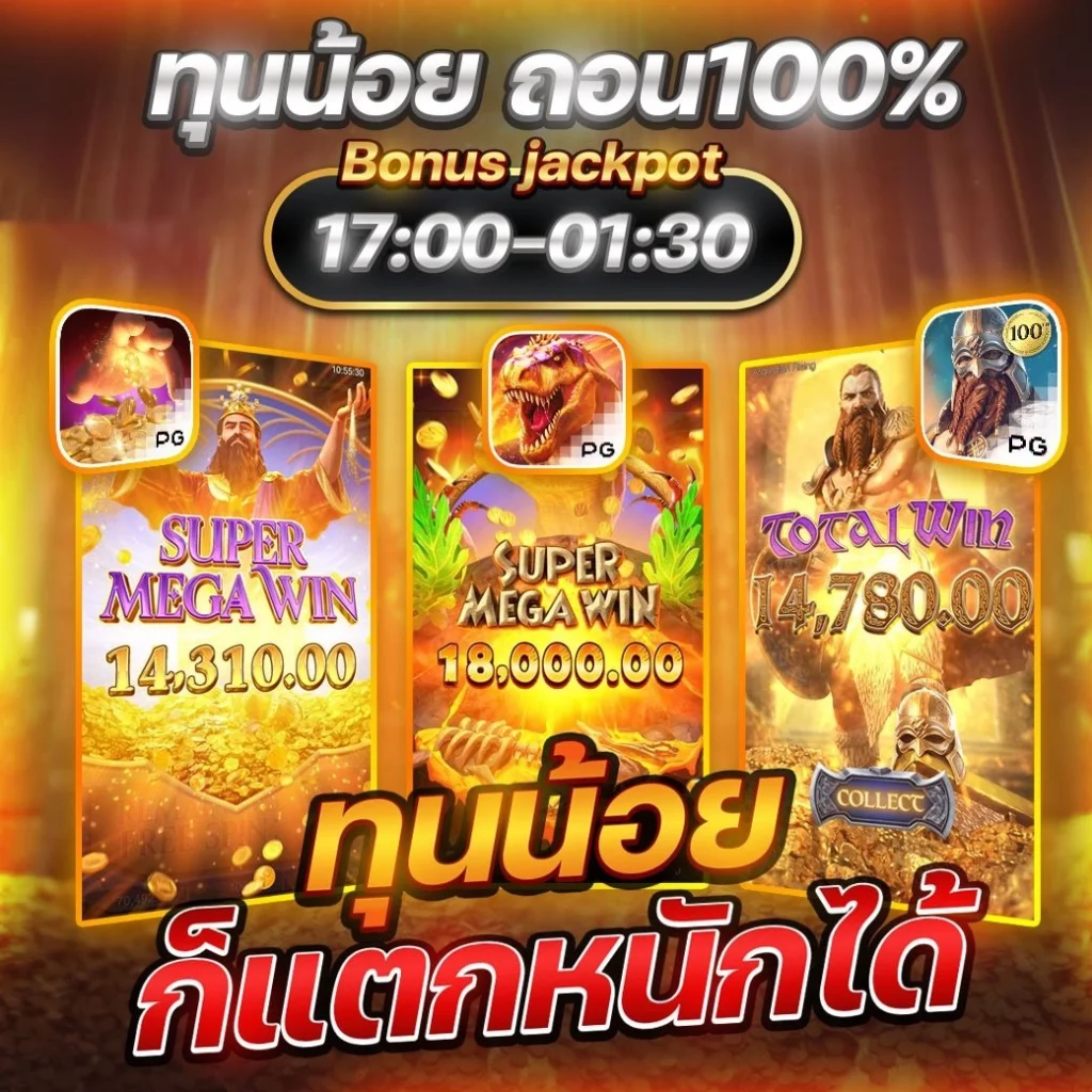 สูตรสล็อตทุน 100